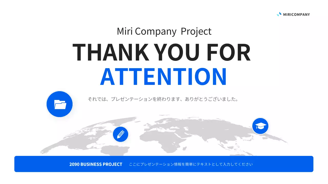 青 モダン ビジネス プレゼンテーション