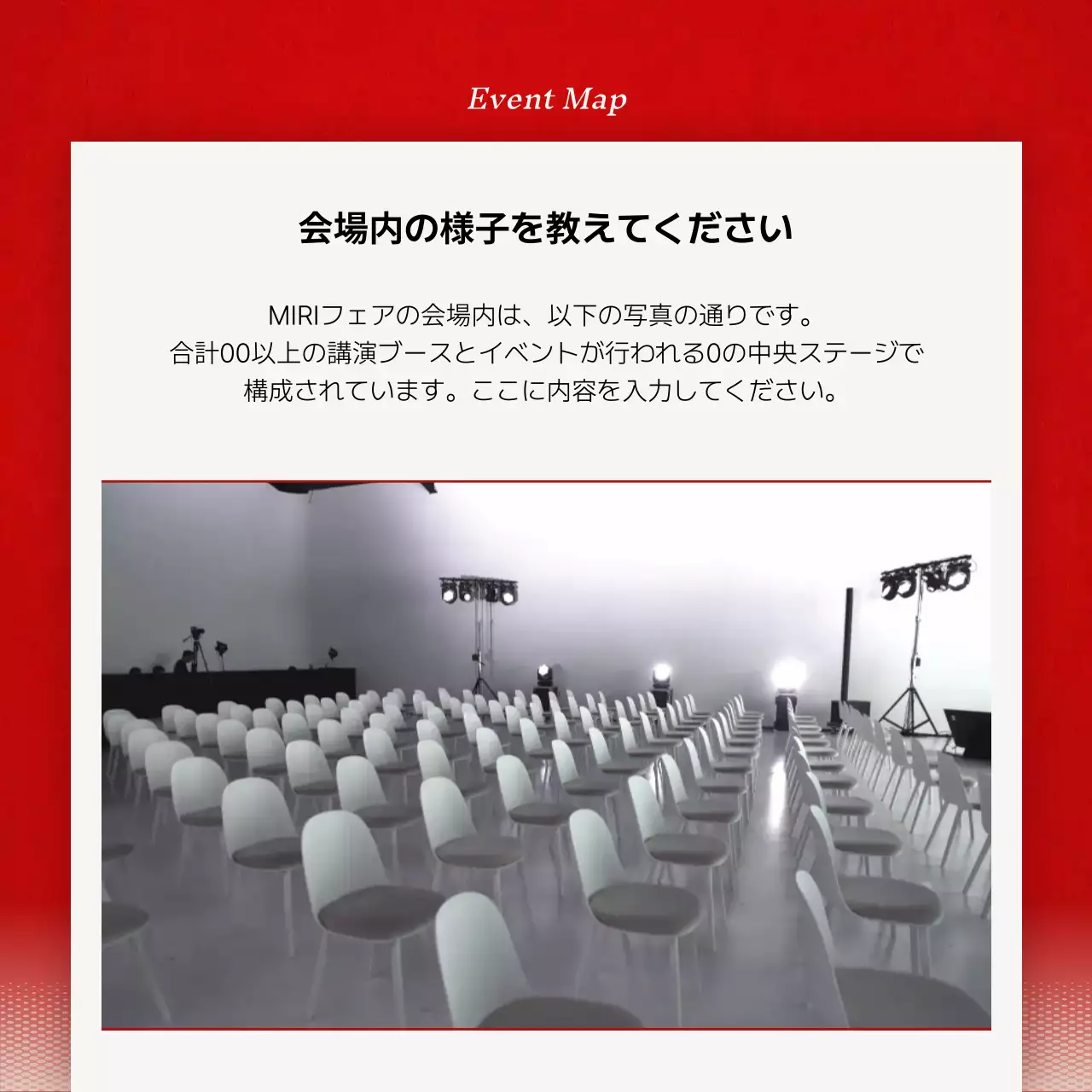 赤 シンプル イベント 資料 Instagram カルーセル