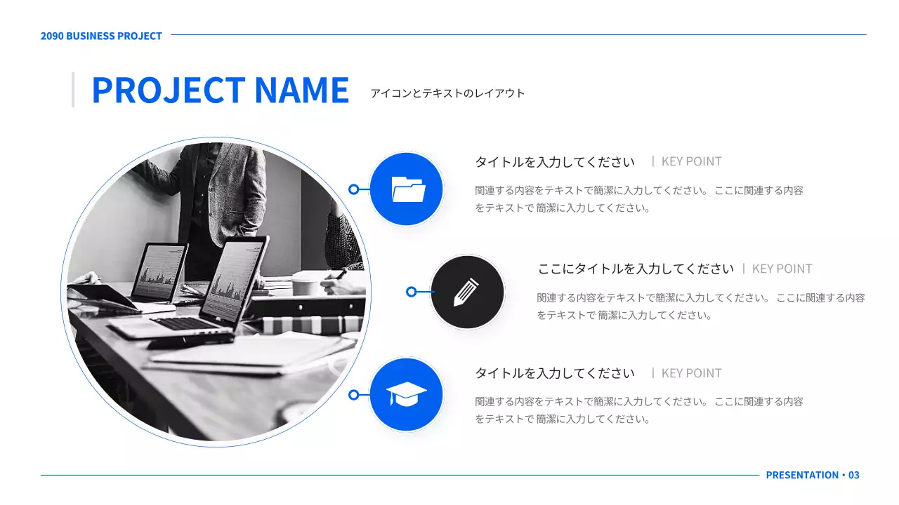 青 モダン ビジネス プレゼンテーション