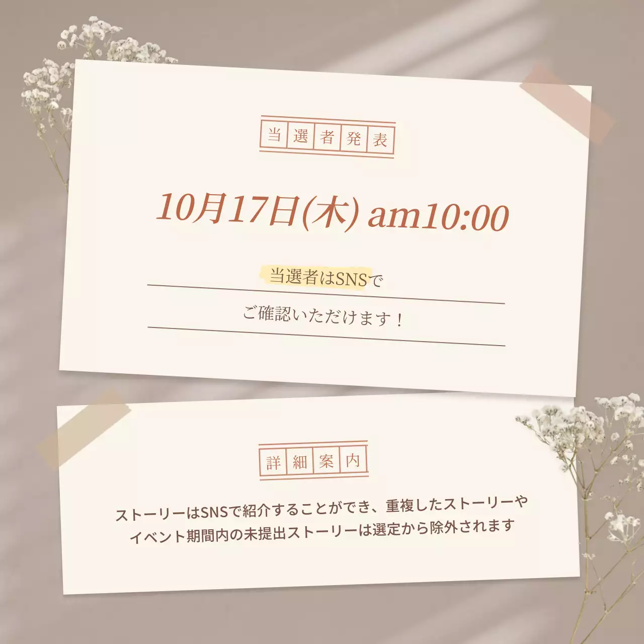 ベージュ シンプル イベント ポスター Instagram カルーセル