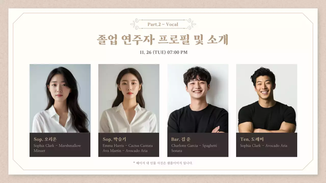 베이지 클래식 음악회 안내