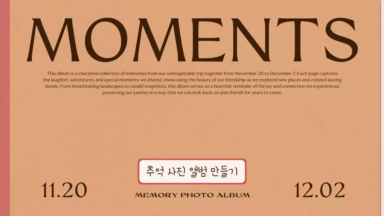 베이지 빈티지 추억 사진 모음