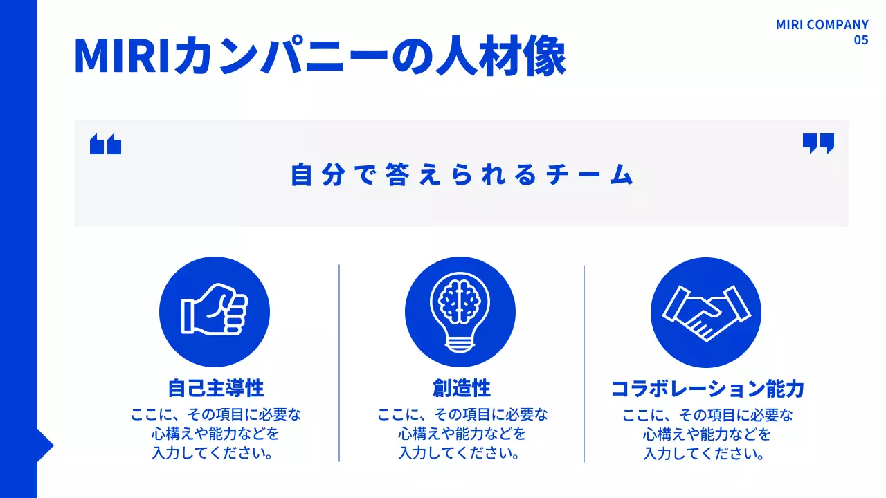 青 シンプル 会社案内 ドキュメント プレゼンテーション