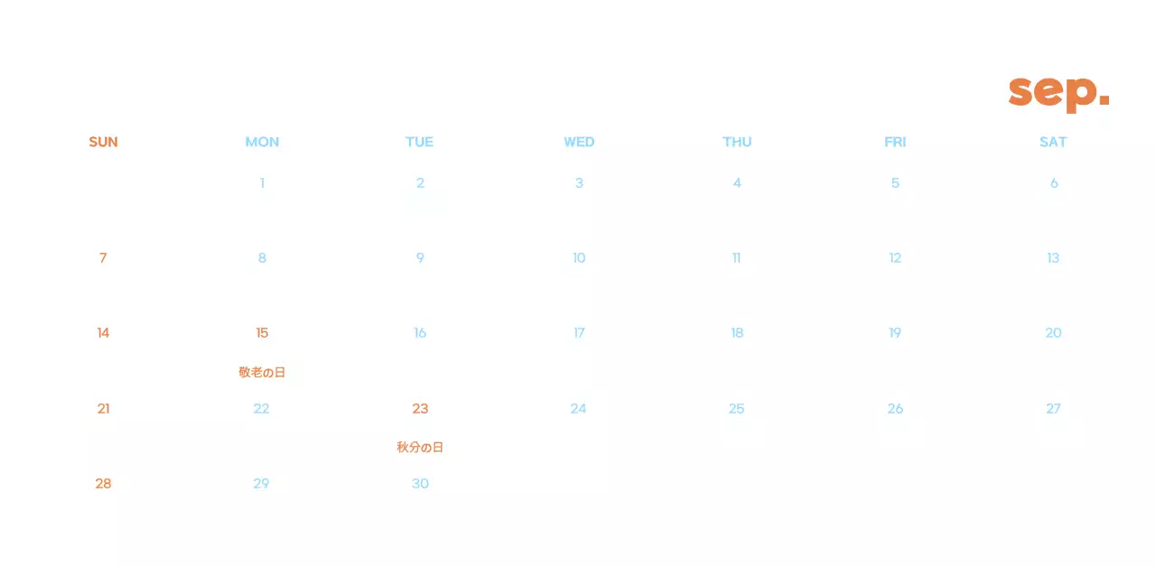 可愛らしいイラストが描かれた業務用カレンダー