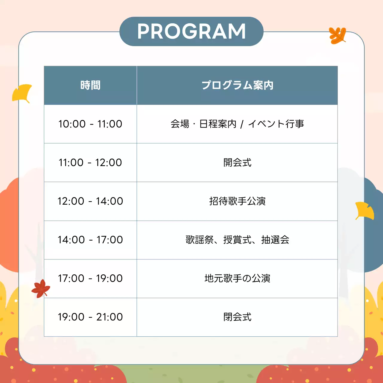 カラフル かわいい フェスティバル 案内 Instagram カルーセル