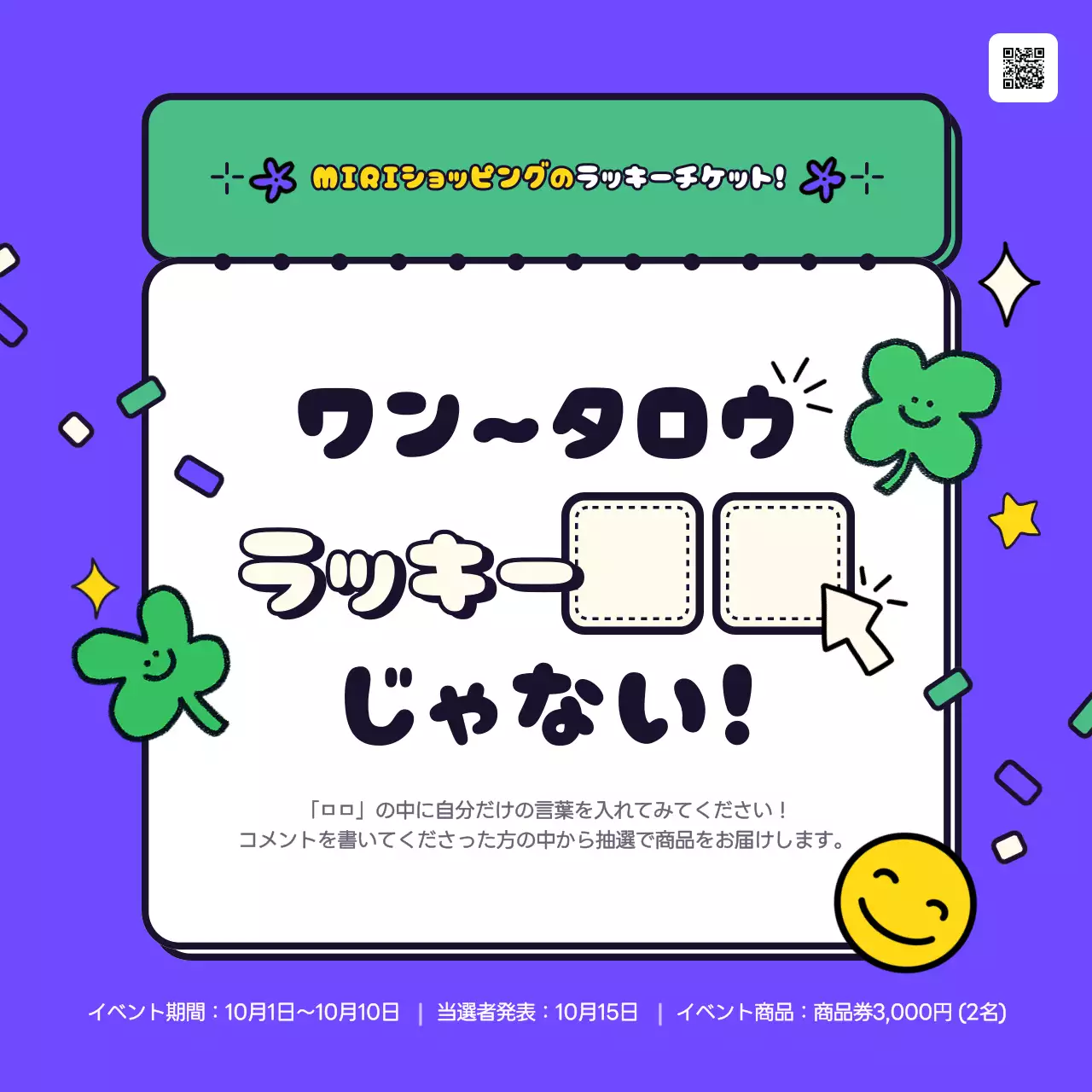 紫 ポップ イベント お知らせ SNS投稿 正方形