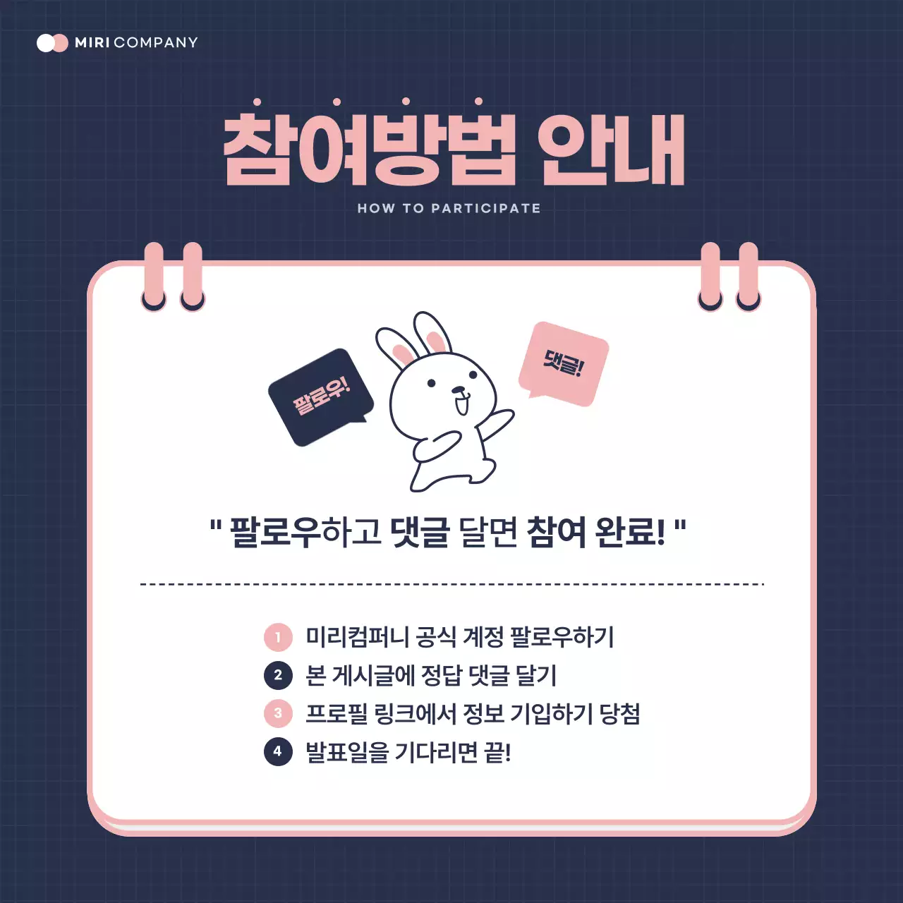 핑크 아기자기한 이벤트 안내