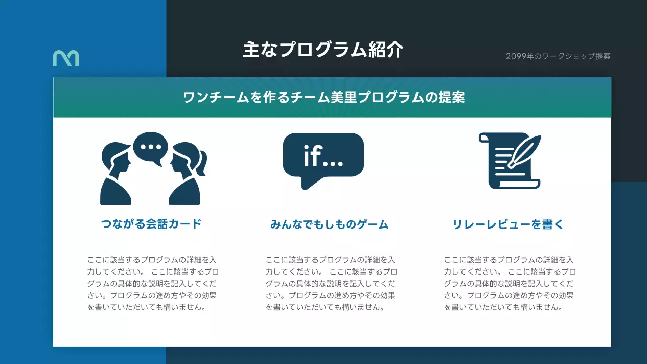 青 シンプル ワークショップ 提案書 プレゼンテーション