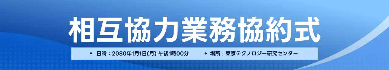 青 シンプル イベント お知らせ ウェブバナー