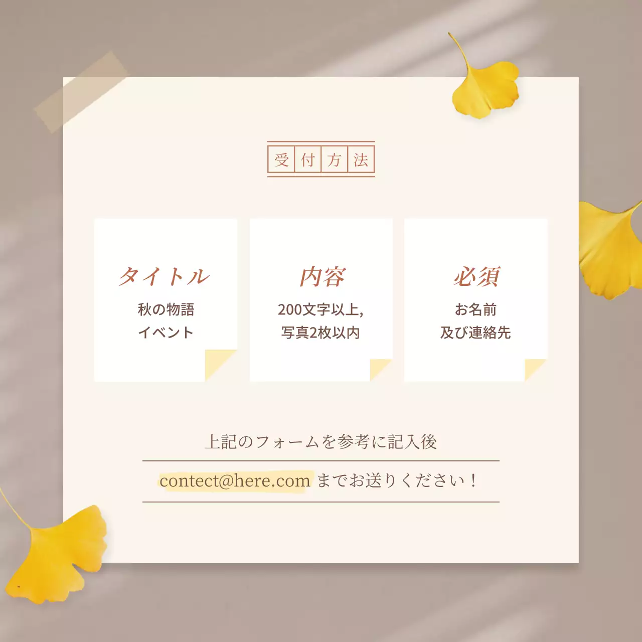 ベージュ シンプル イベント ポスター Instagram カルーセル