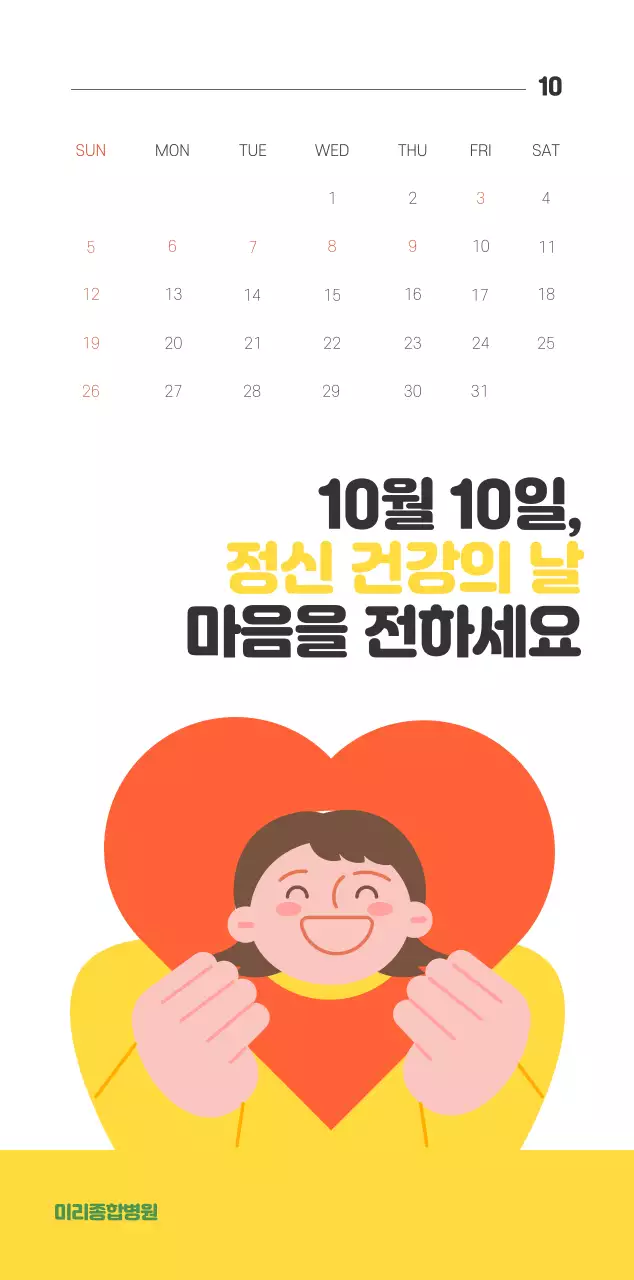 초록 심플 달력 안내