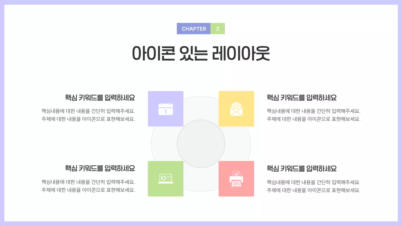 보라와 회색의 심플한 도형이 있는 기획서