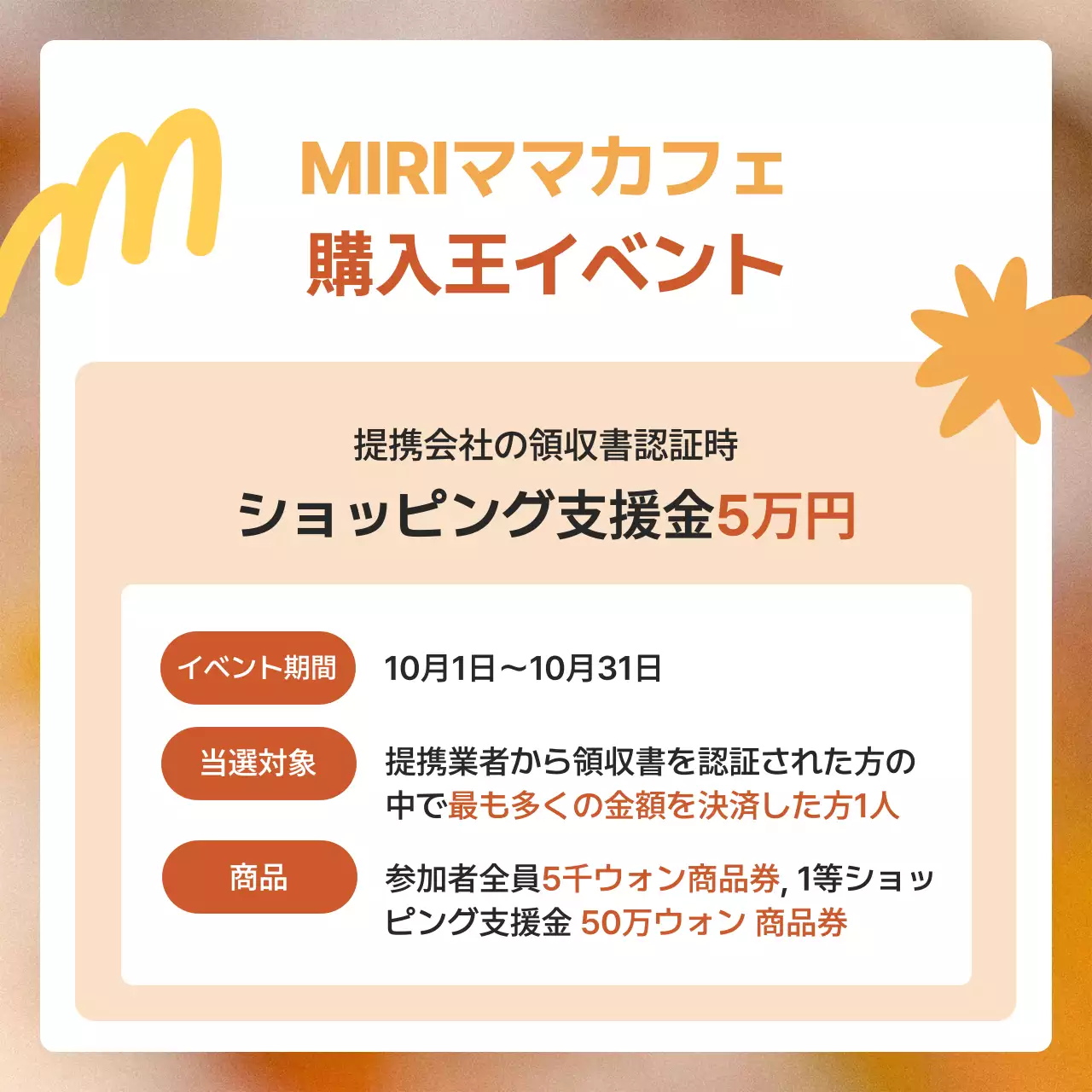 茶色 オシャレ セール 看板 Instagram カルーセル