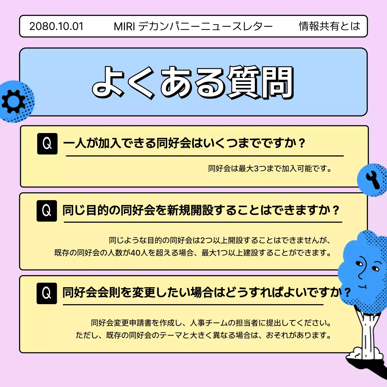 青 ポップ 社内報 Instagram カルーセル