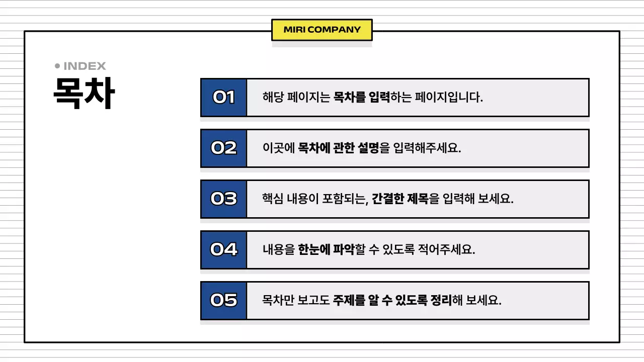 노랑 심플 비즈니스 설명