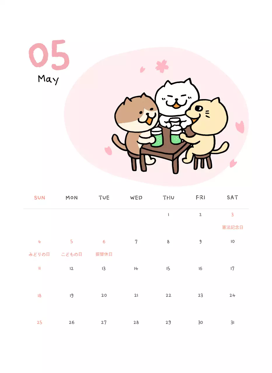 ベージュのかわいいカレンダーのご案内