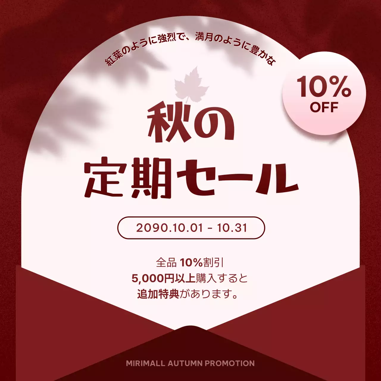 赤 シンプル セール ポスター Instagram カルーセル