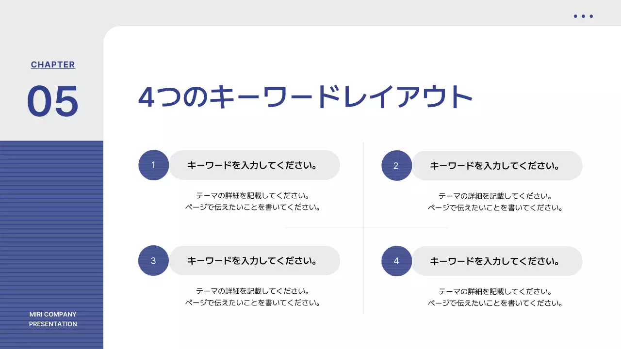 青 シンプル ビジネス 企画書 プレゼンテーション