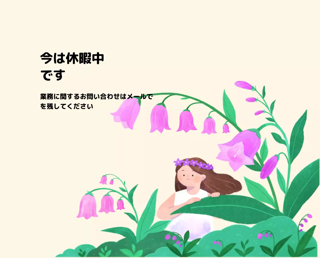 温かみのあるイラスト感覚の年賀状