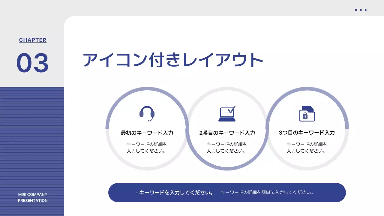 青 シンプル ビジネス 企画書 プレゼンテーション