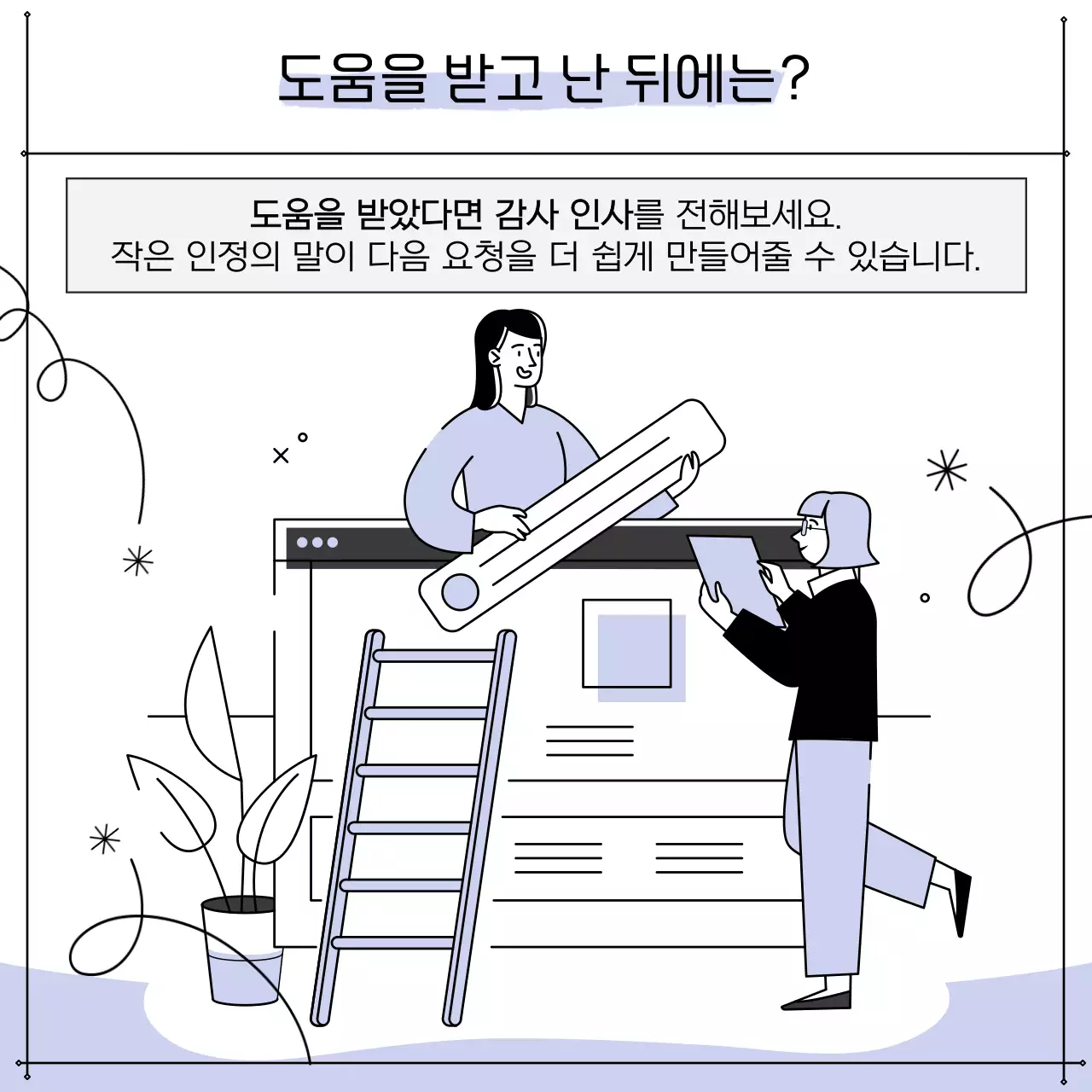 연보라 심플 직장 생활 매뉴얼