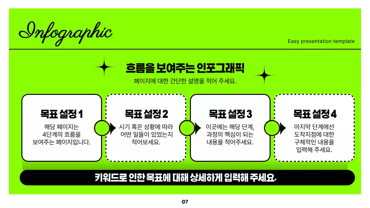 형광의 깔끔한 심플 보고서