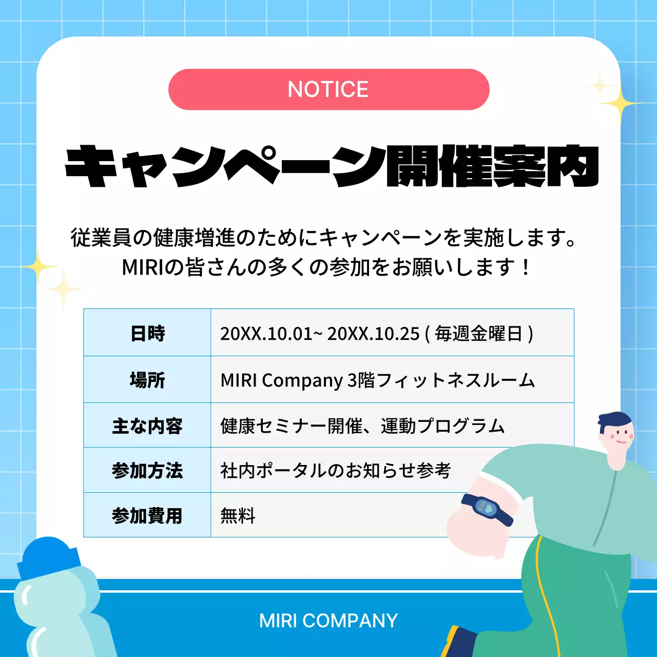 青 ポップ 健康 お知らせ Instagram カルーセル
