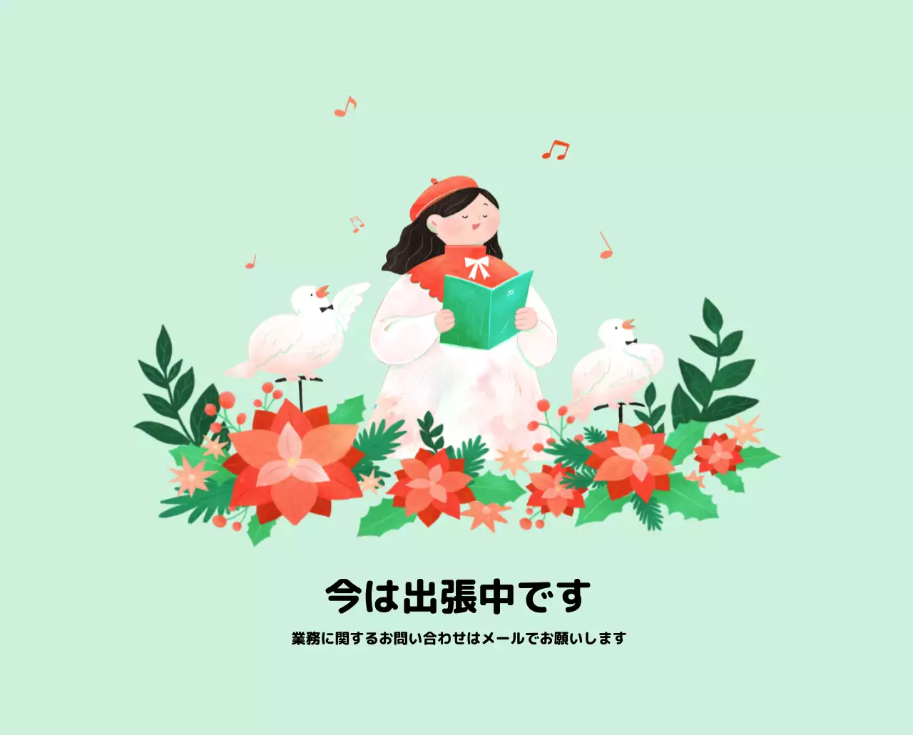 温かみのあるイラスト感覚の年賀状