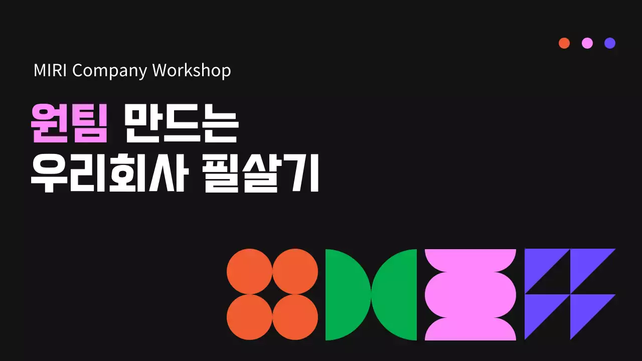 검정 모던 워크샵 안내