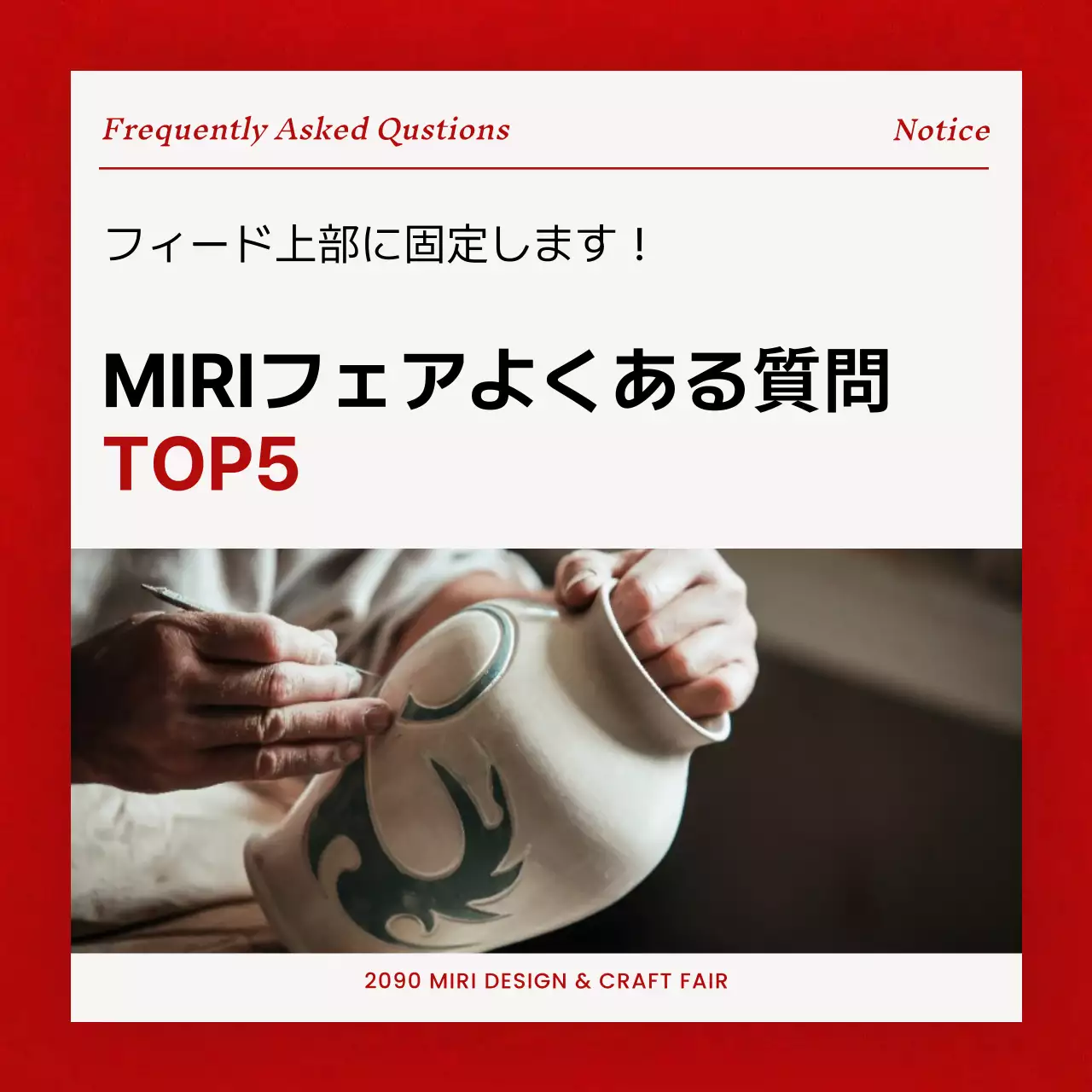 赤 シンプル イベント 資料 Instagram カルーセル