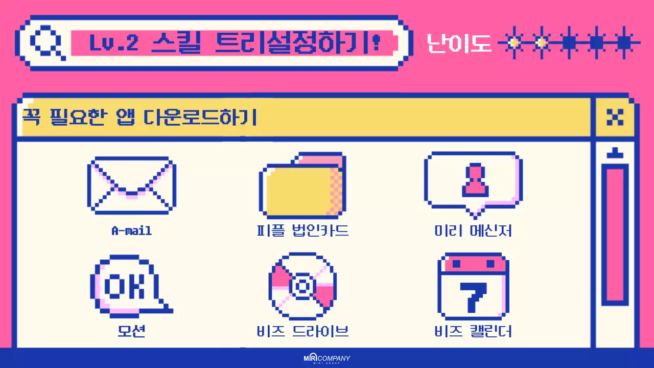 핑크 레트로 환영 광고