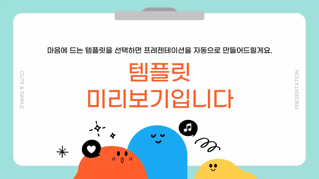 AI 프레젠테이션_템플릿194