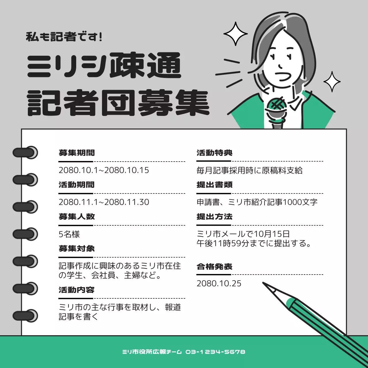 グレー シンプル 募集 ポスター SNS投稿 正方形