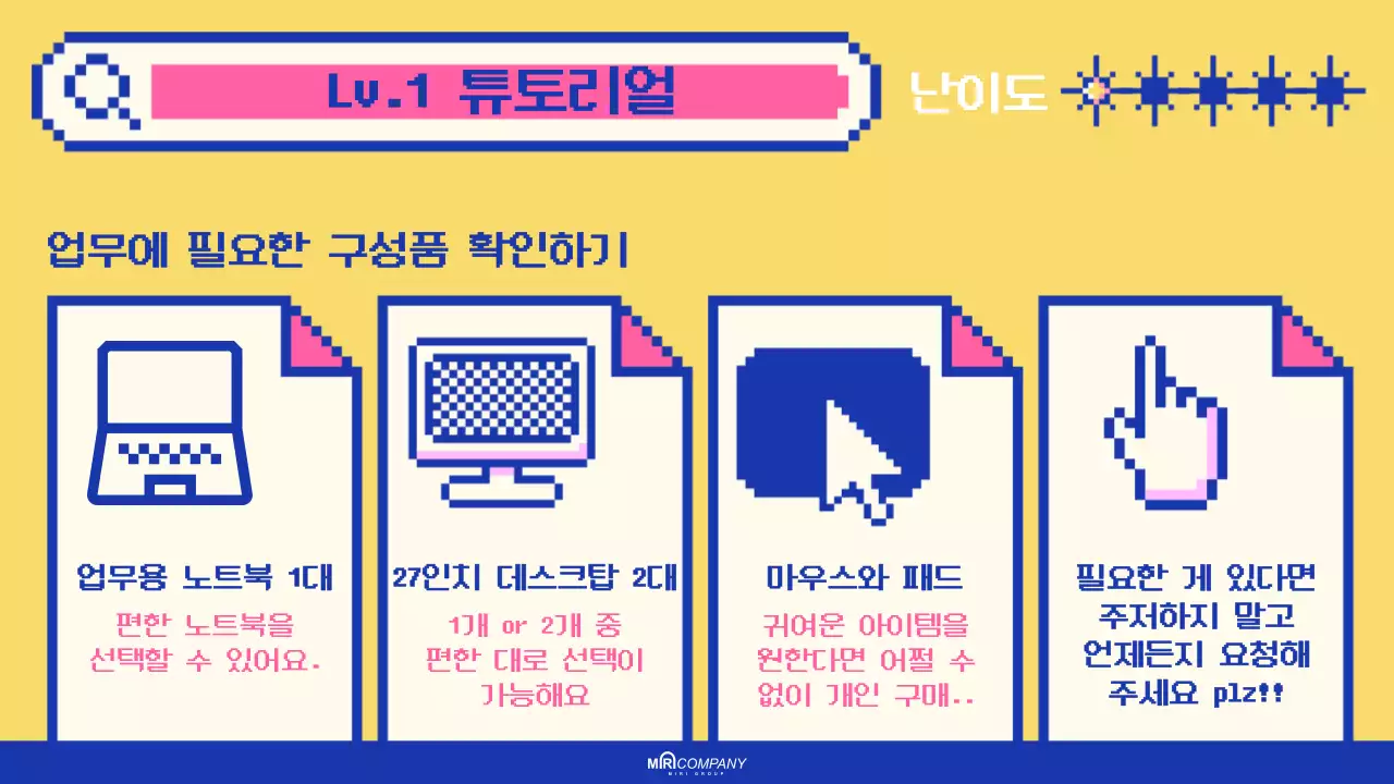 핑크 레트로 환영 광고