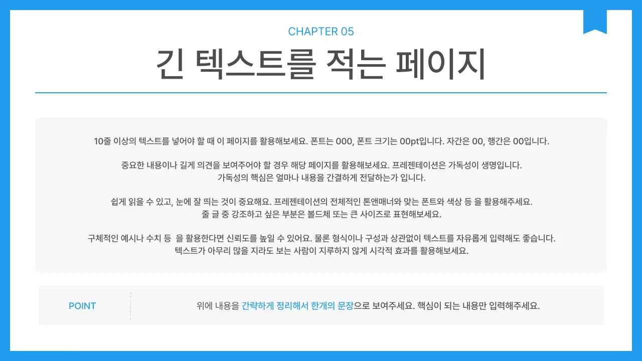 파랑과 흰색의 심플한 회사 기업 보고서