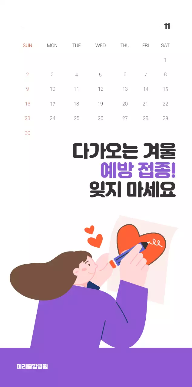 초록 심플 달력 안내