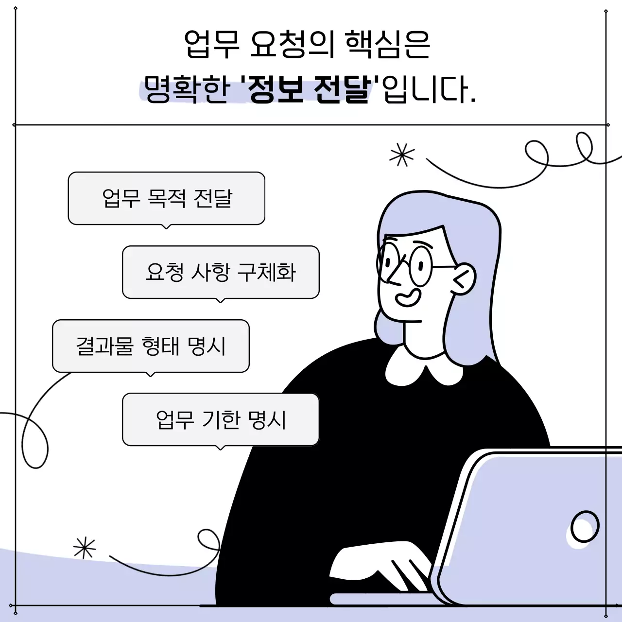 연보라 심플 직장 생활 매뉴얼
