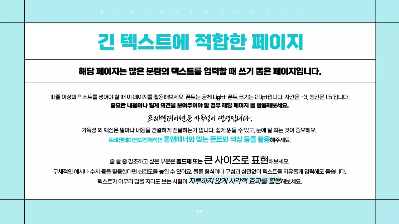 흰색과 하늘색의 깔끔한 편집하기 쉬운 발표자료