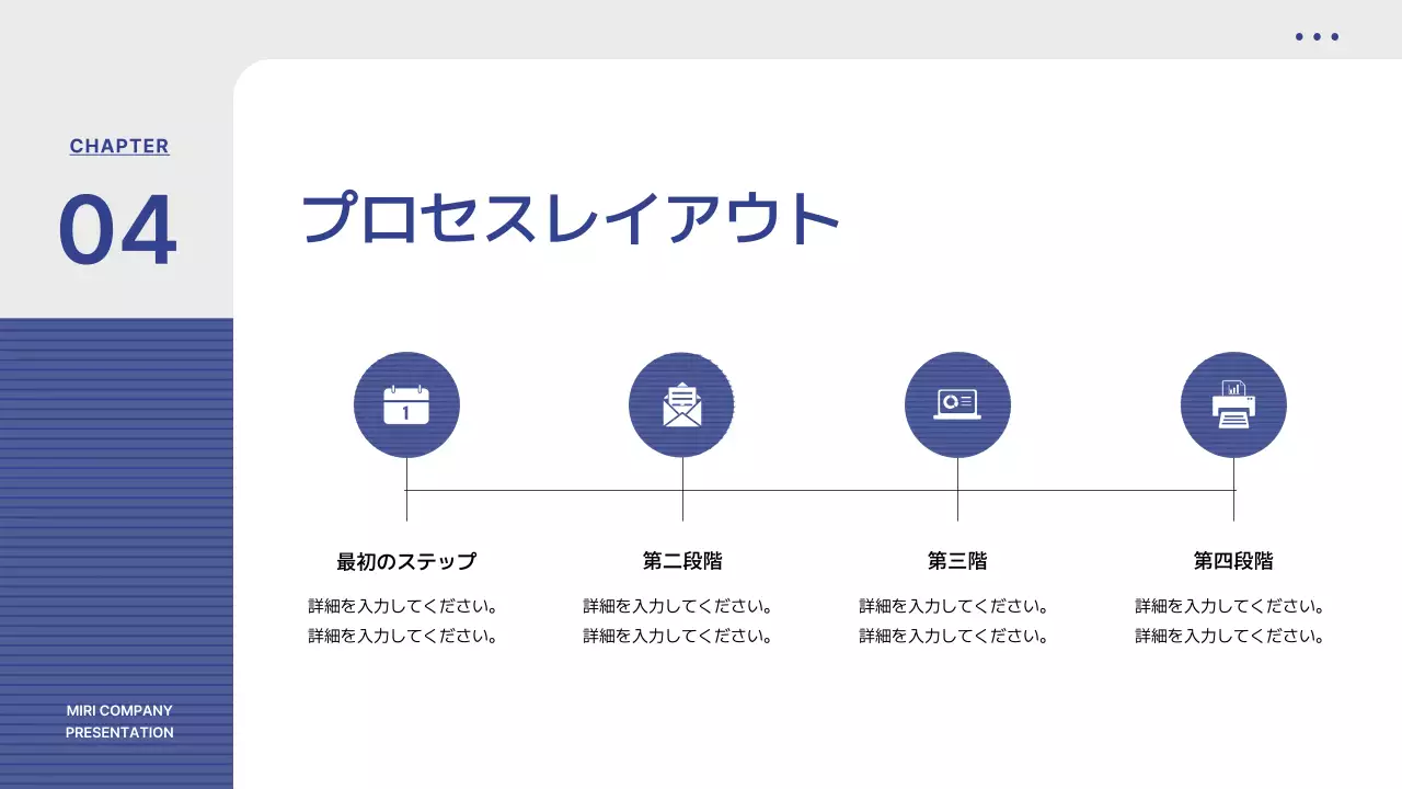 青 シンプル ビジネス 企画書 プレゼンテーション