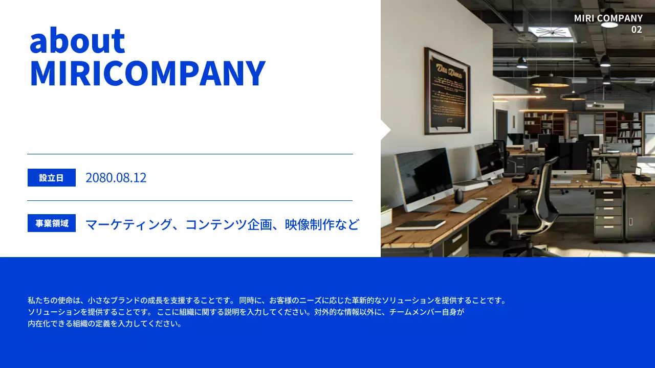 青 シンプル 会社案内 ドキュメント プレゼンテーション