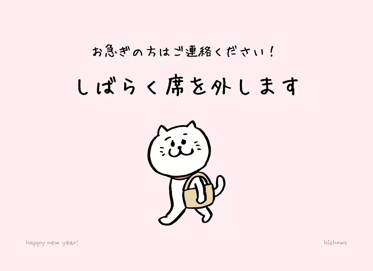 ベージュのかわいいカレンダーのご案内