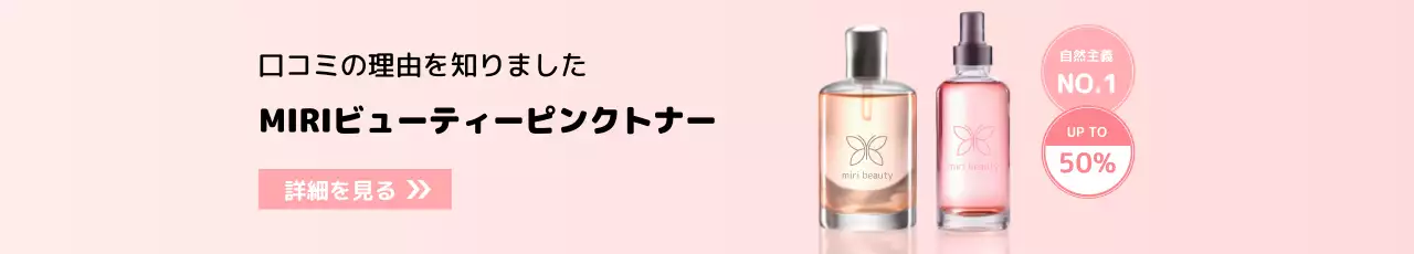 ピンク オシャレ 美容 プラン ウェブバナー