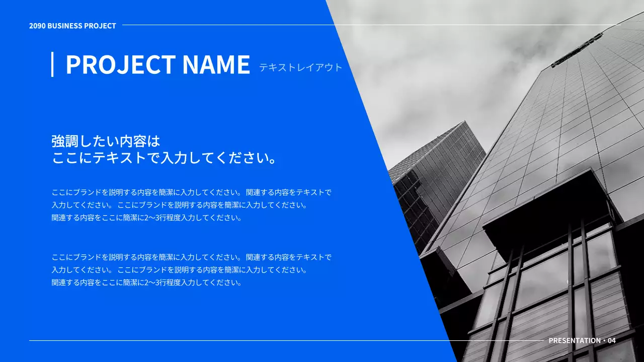 青 モダン ビジネス プレゼンテーション