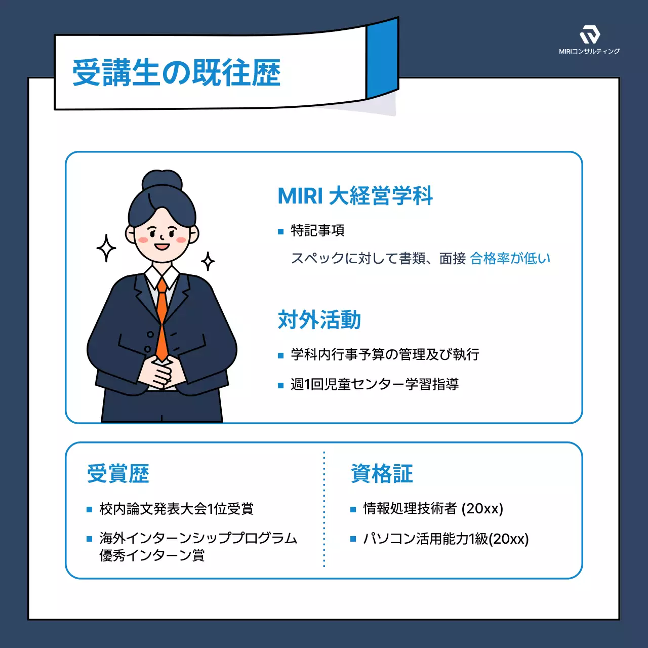 青 シンプル 就職 コンサルティング Instagram カルーセル