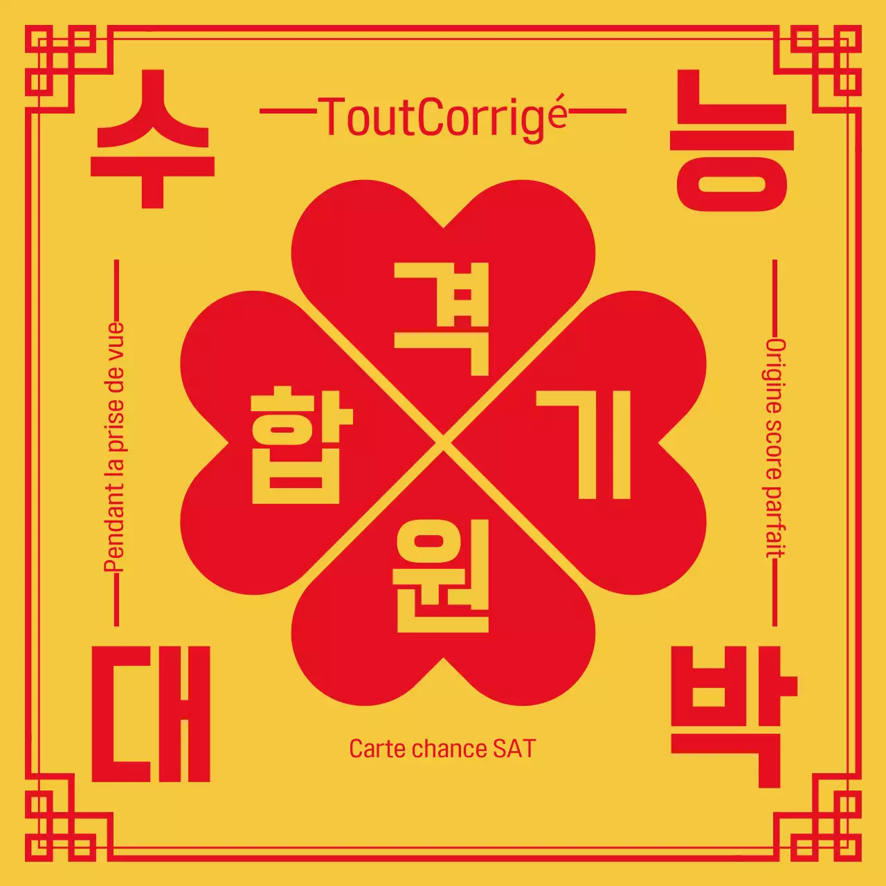 Souhaits traditionnels d'examen jaune