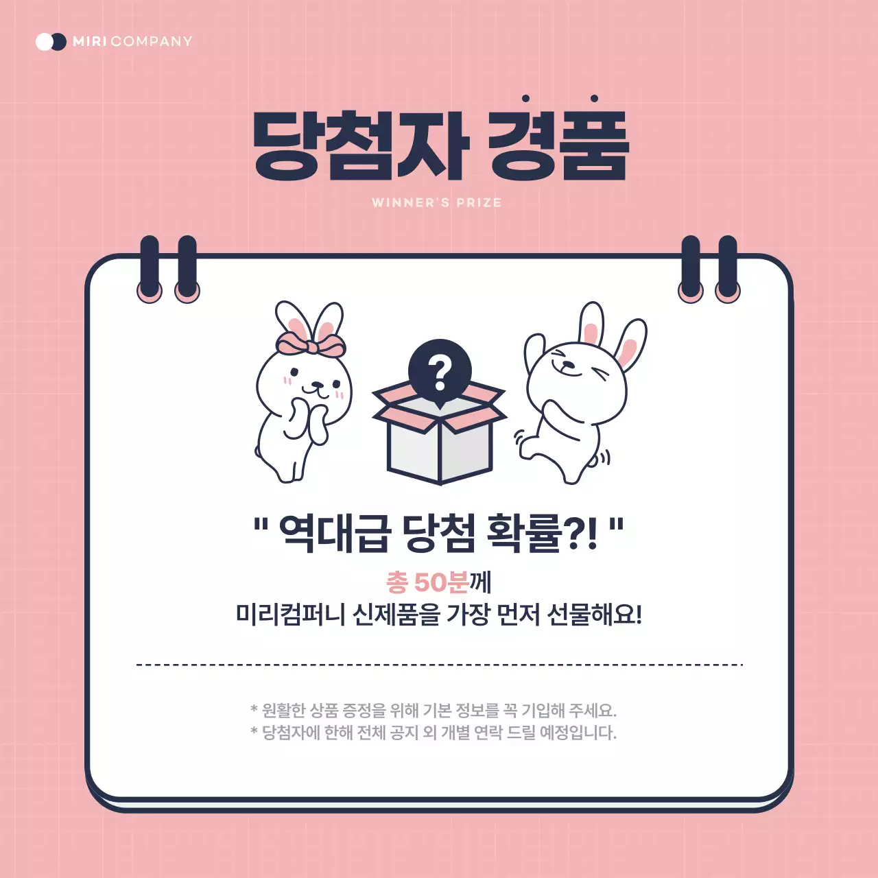 핑크 아기자기한 이벤트 안내