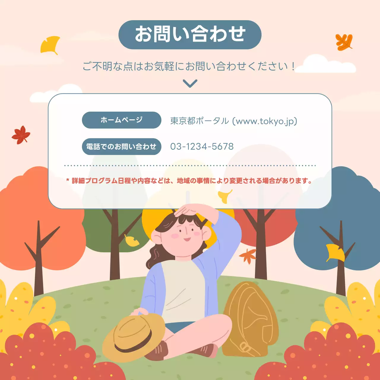 カラフル かわいい フェスティバル 案内 Instagram カルーセル