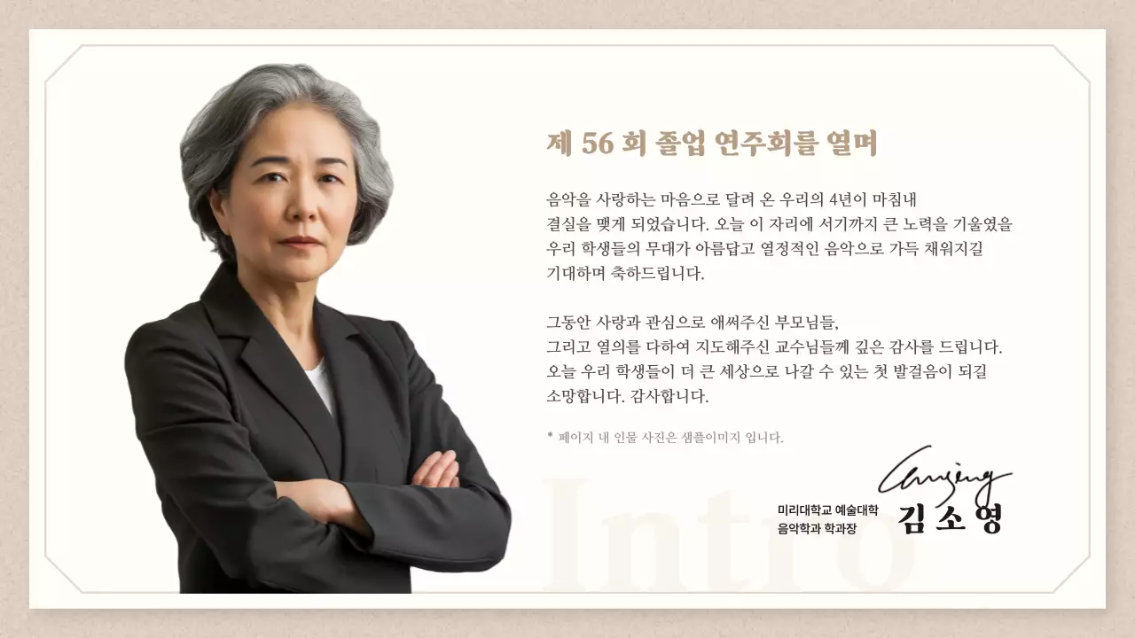 베이지 클래식 음악회 안내