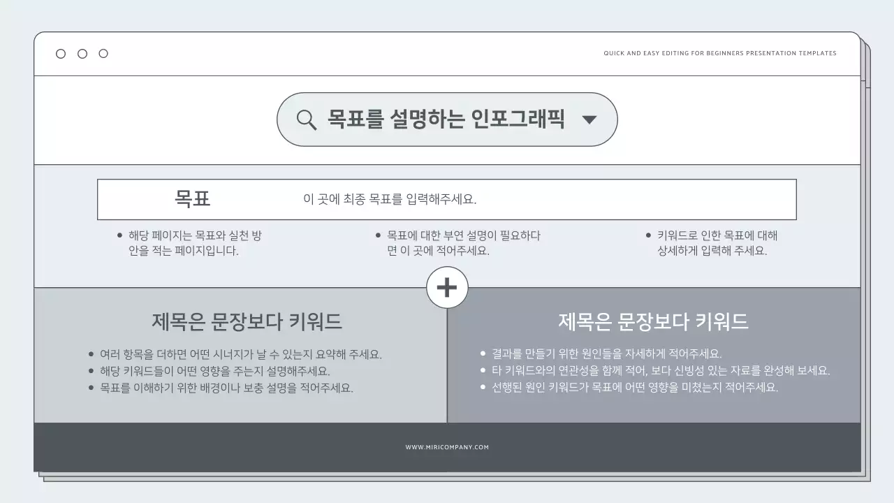 민트 심플 프레젠테이션 설명서