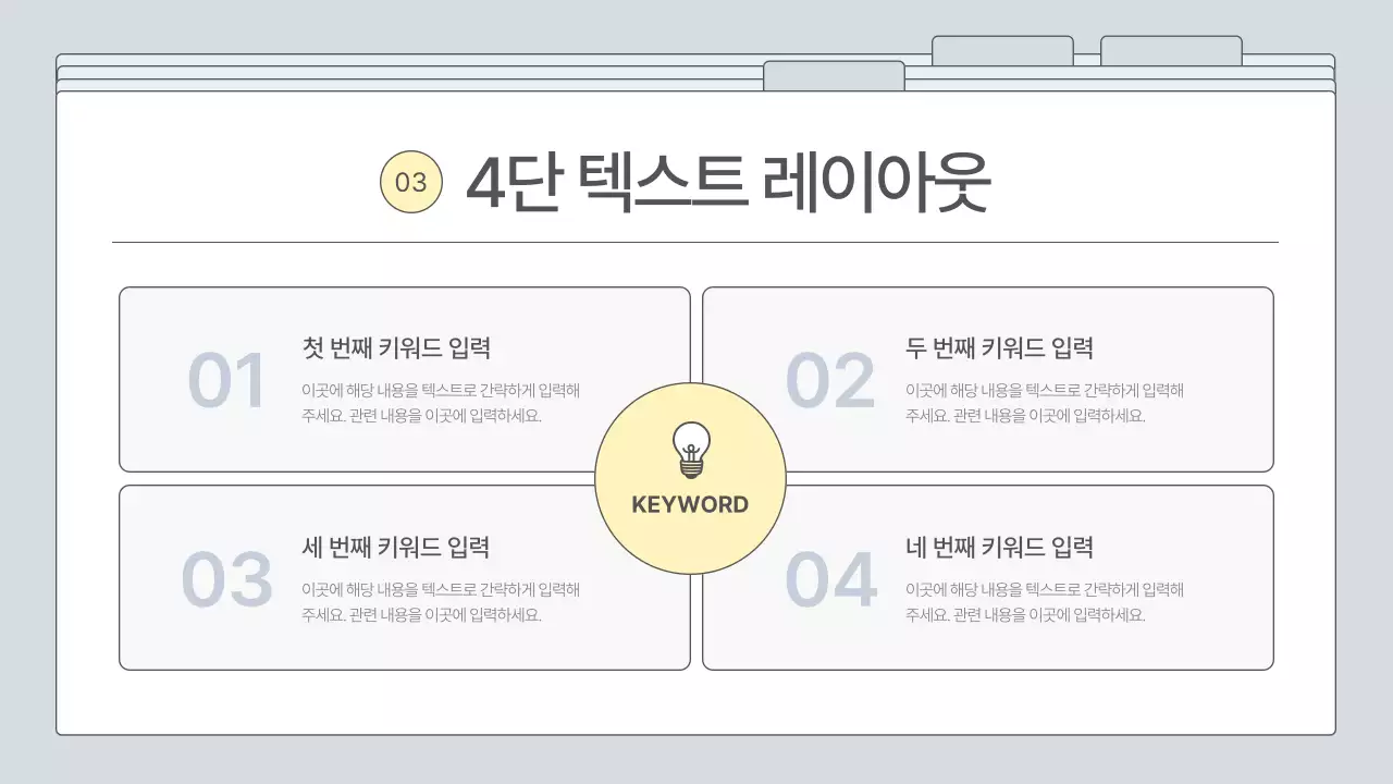 회색의 심플한 비즈니스 기획서